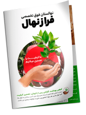 کاتالوگ فراز نهال